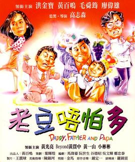 卡泡泡叫爸爸